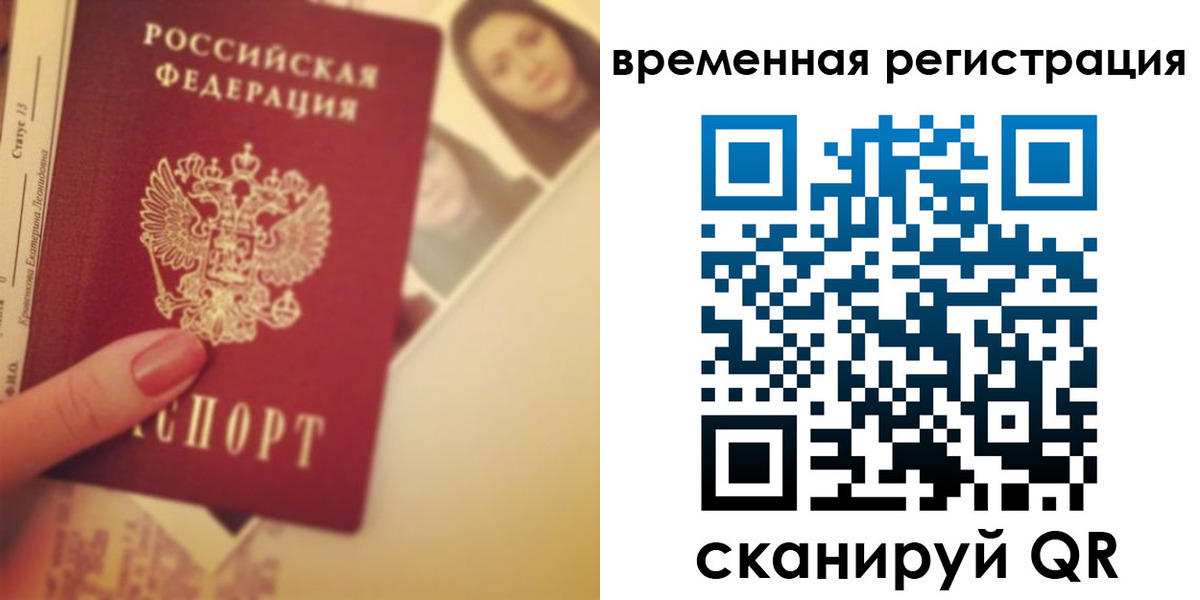 временная регистрация поиск в Нязепетровске