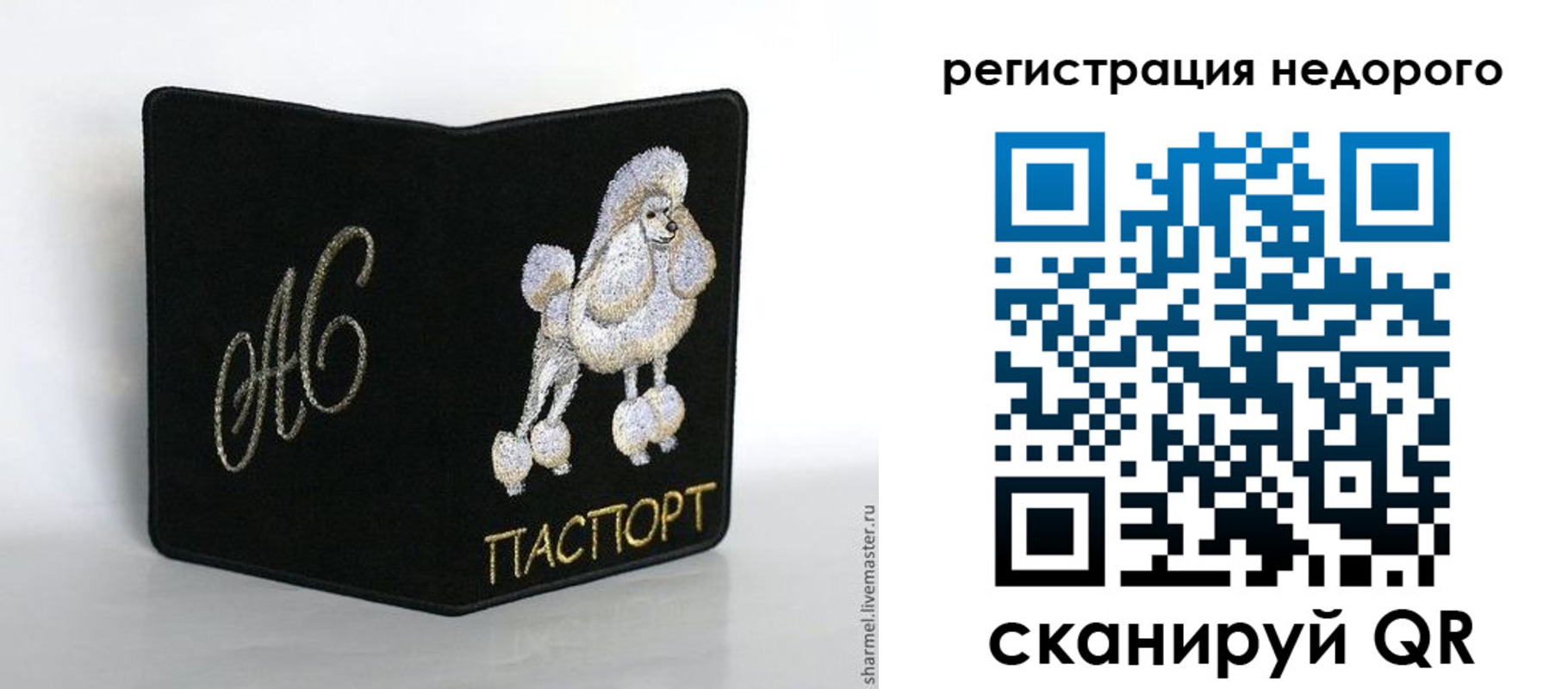 прописка в квартире в Нязепетровске