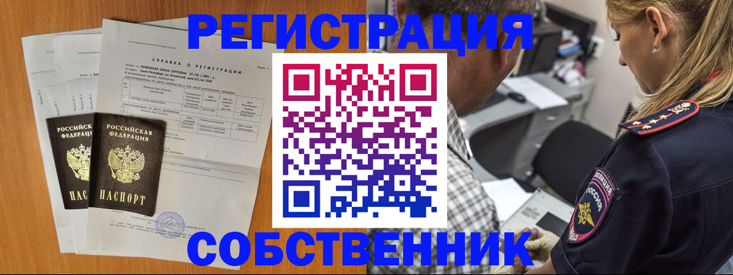 временная прописка в Нязепетровске