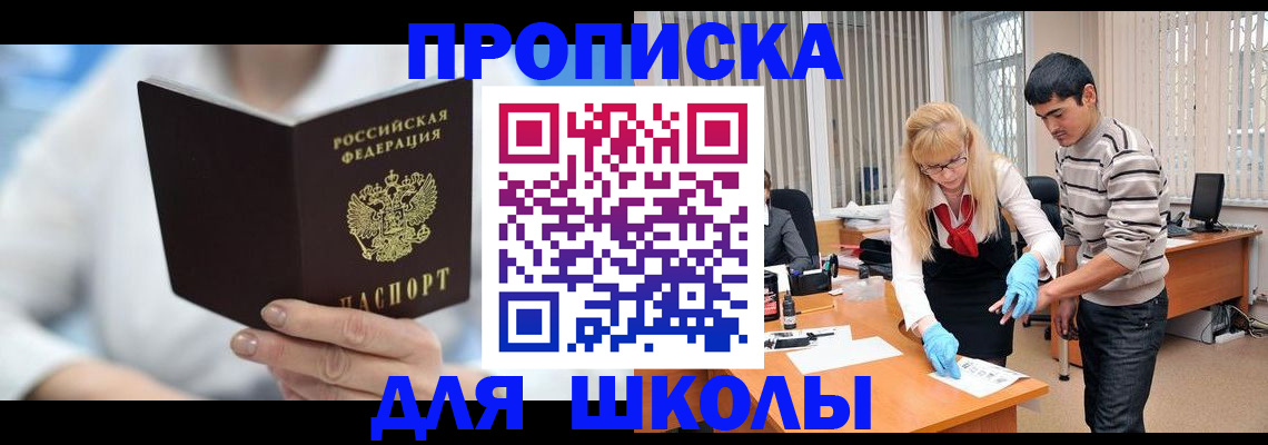 прописка в Нязепетровске